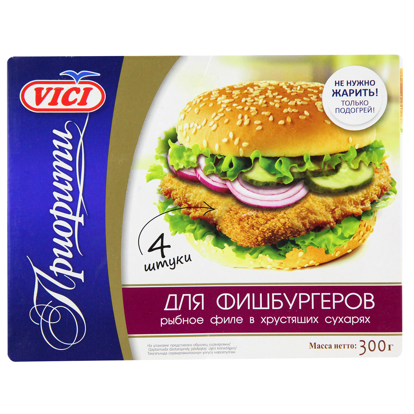 

Филе рыбное Vici для Фишбургеров 300 г