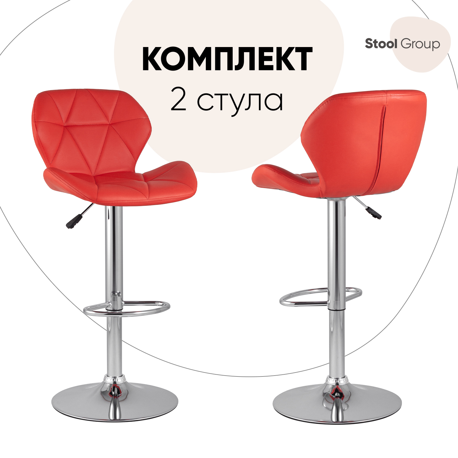 

Стулья барные Stool Group Бон 2 шт, красный, Бон