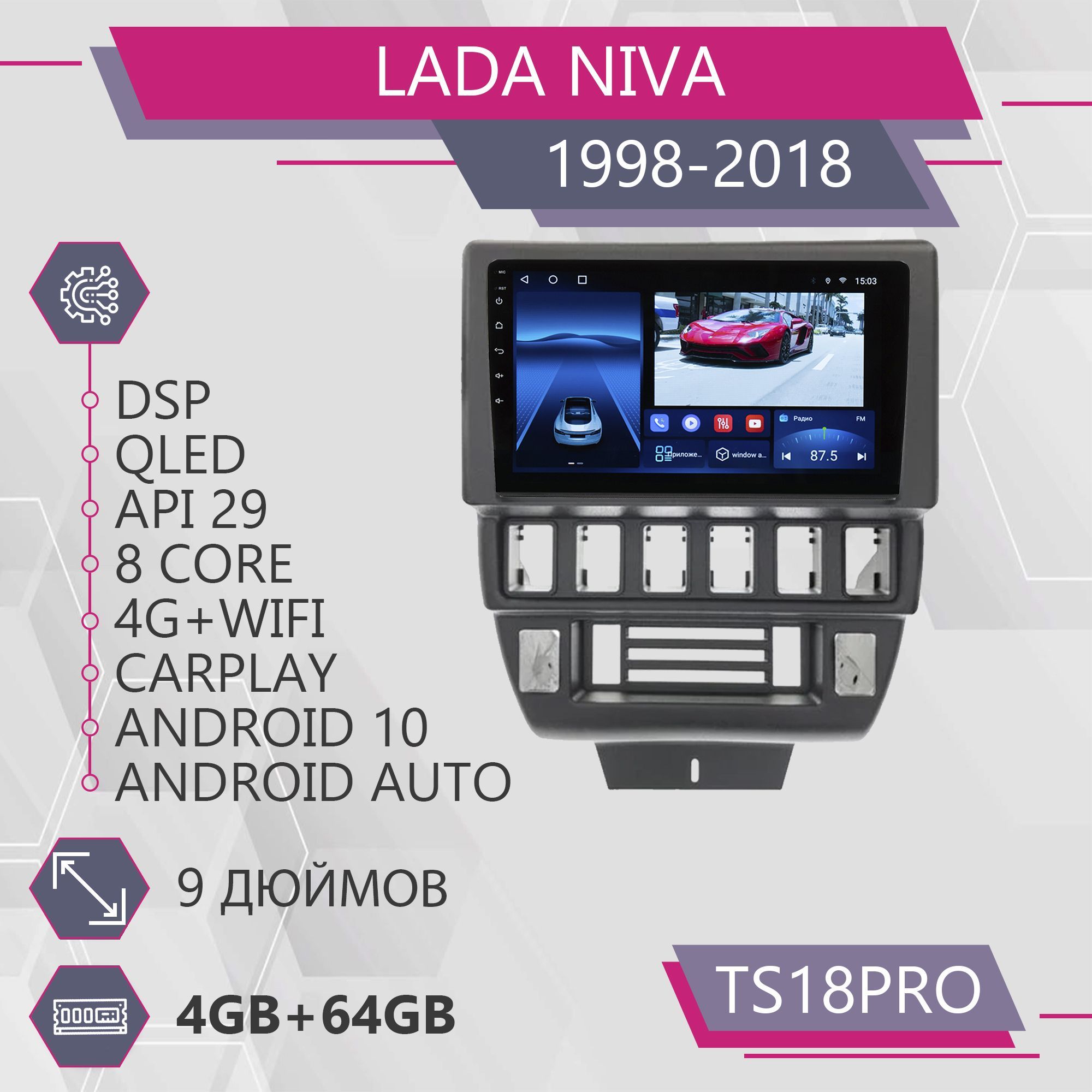 

Штатная автомагнитола TS18Pro 4+64GB для Lada Niva I Лада Нива Магнитола Android 10 2din Г, TS18PROLNiva1998