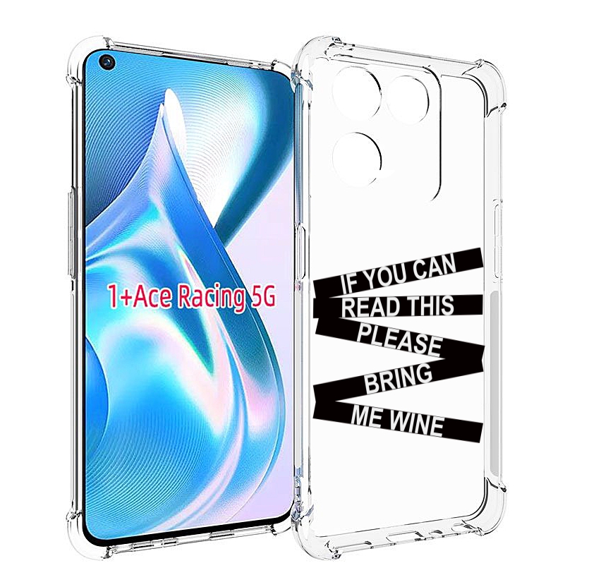 

Чехол MyPads если-ты-можешь-прочитать-это для OnePlus Ace Racing, Прозрачный, Tocco