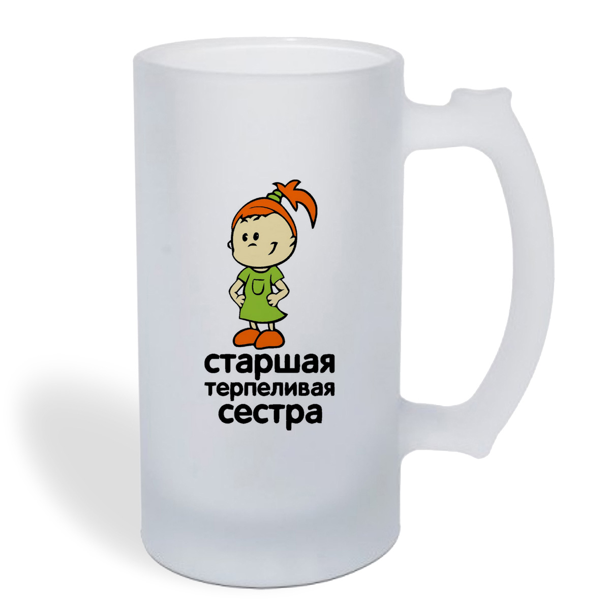 

Кружка пивная CoolPodarok старшая терпиливая сестра