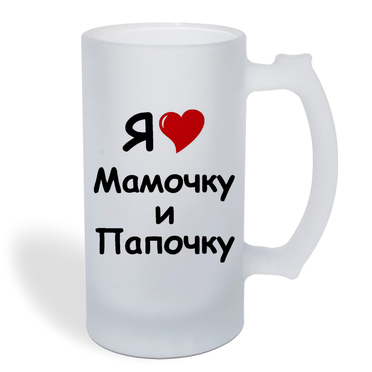 

Кружка пивная CoolPodarok я люблю мамочку и папочку
