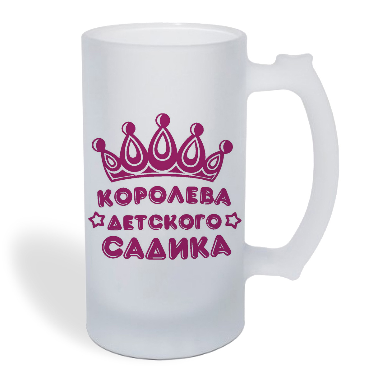 

Кружка пивная CoolPodarok Королева детского садика