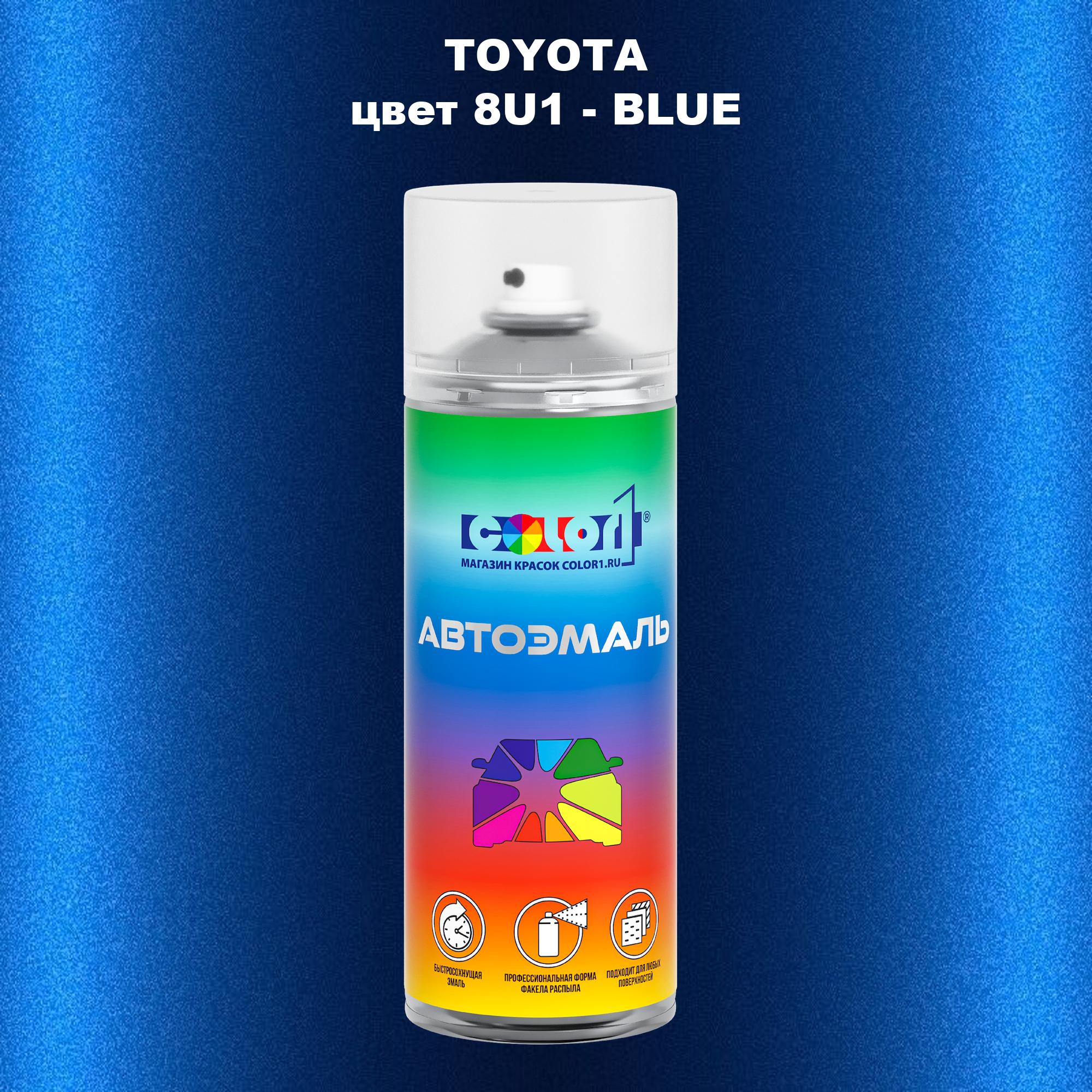 

Аэрозольная краска COLOR1 для TOYOTA, цвет 8U1 - BLUE, Синий