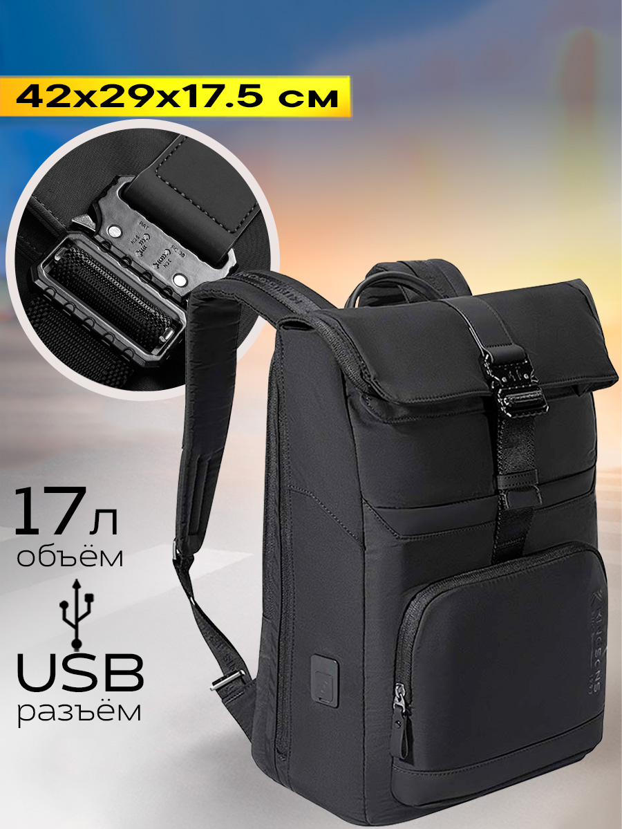 Рюкзак мужской Kingsons Backpack 53337 черный, 42х29х17,5 см