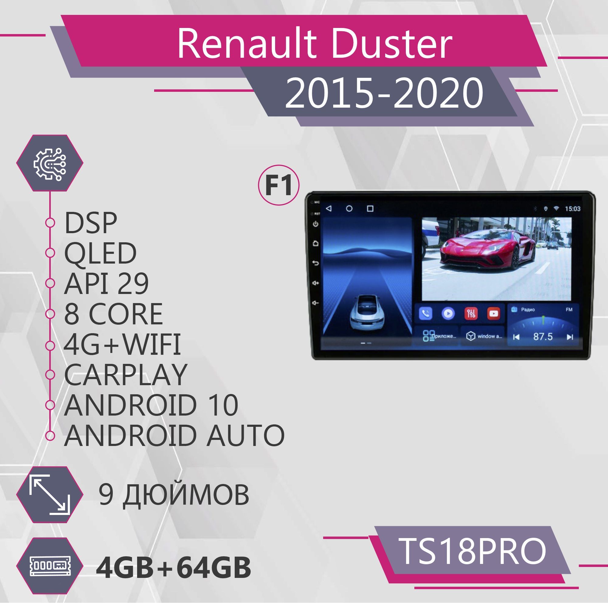 

Штатная магнитола TS18Pro 4+64GB Renault Duster F1 Рено Дастер магнитола Android 10 2din г, TS18PRODusterF1