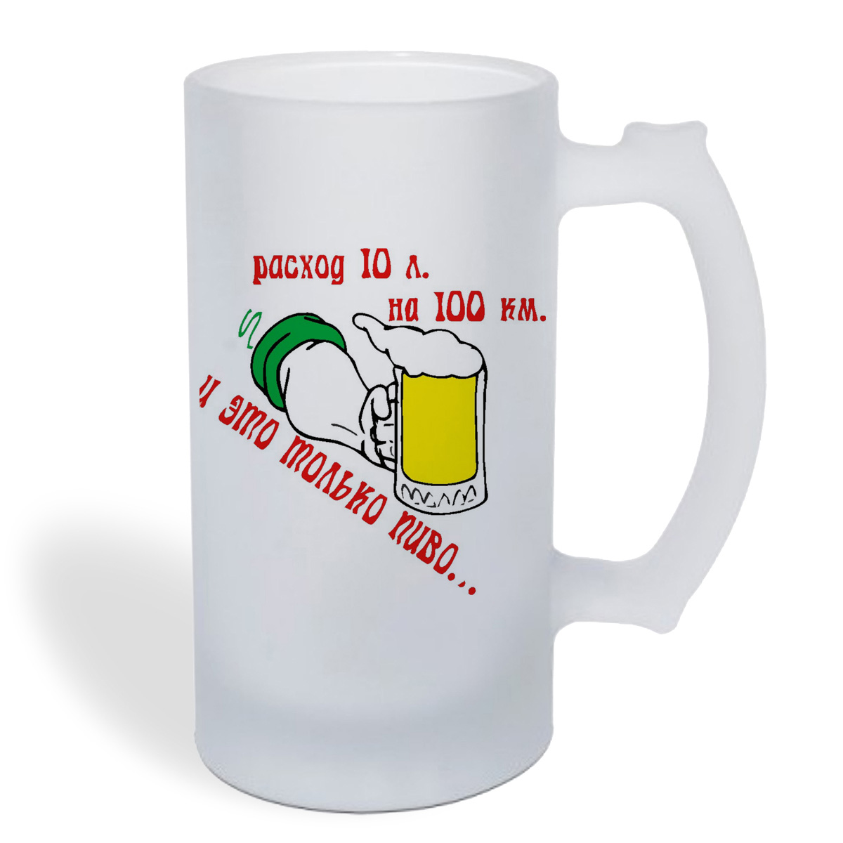 

Кружка пивная CoolPodarok пиво