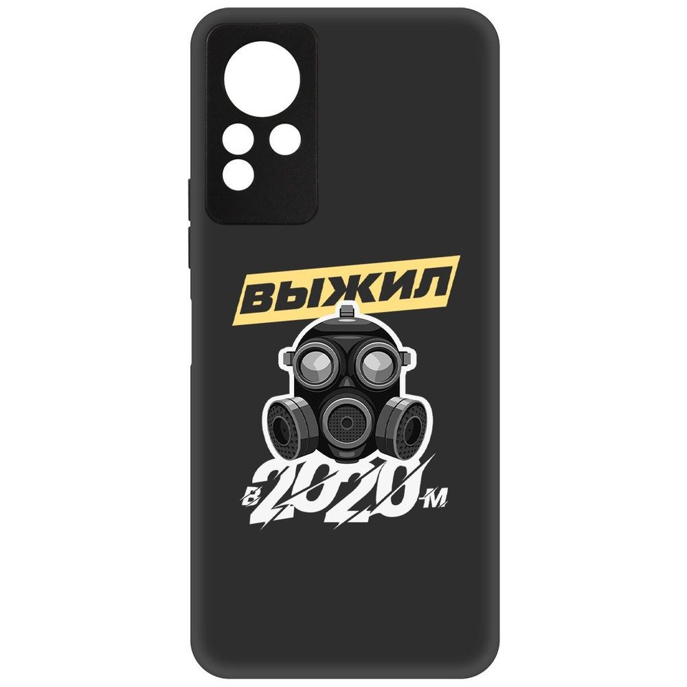 

Чехол-накладка Софт Выжил в 2020-м для Infinix Note 12 Nfc (G88), Черный