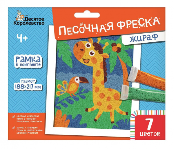 

Набор для творчества Десятое королевство «Песочная фреска – Жираф»