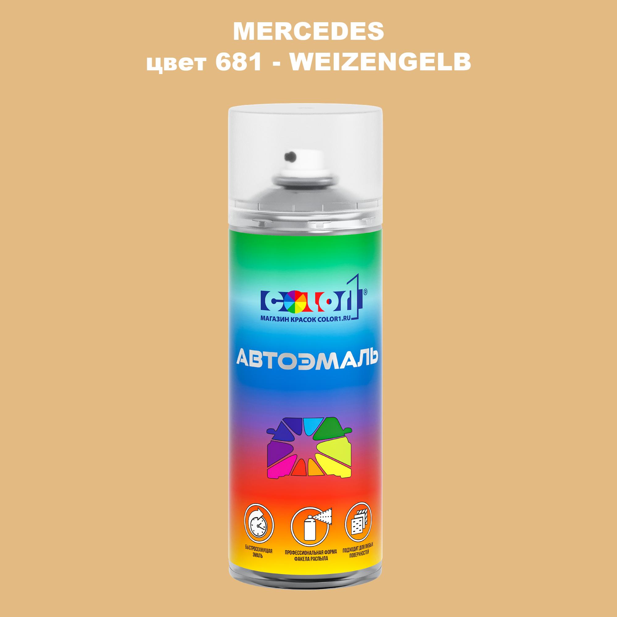 

Аэрозольная краска COLOR1 для MERCEDES, цвет 681 - WEIZENGELB, Прозрачный