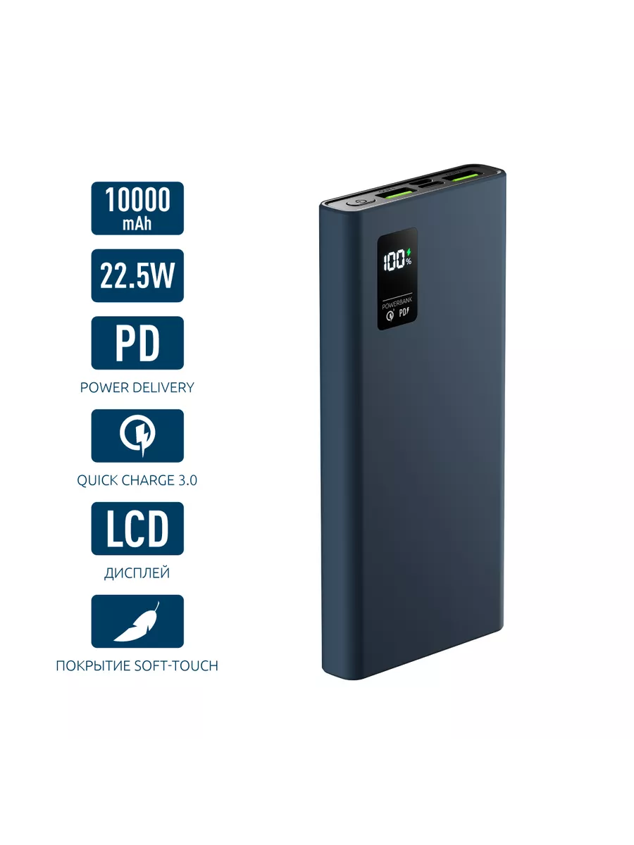 

Внешний аккумулятор Olmio QR-10 PD 10000 мА/ч,20W, синий, QR-10
