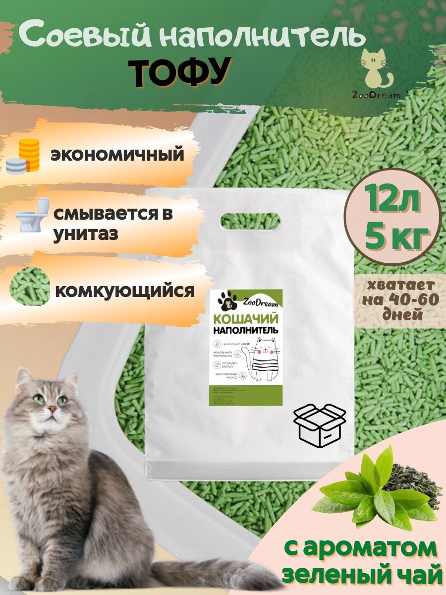 Наполнитель для кошачьих туалетов ZooDream тофу, соевый, зеленый чай, 5 кг, 12 л