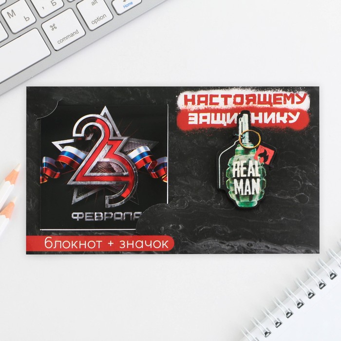 

Подарочный набор: блокнот и значок Настоящему защитнику, Разноцветный