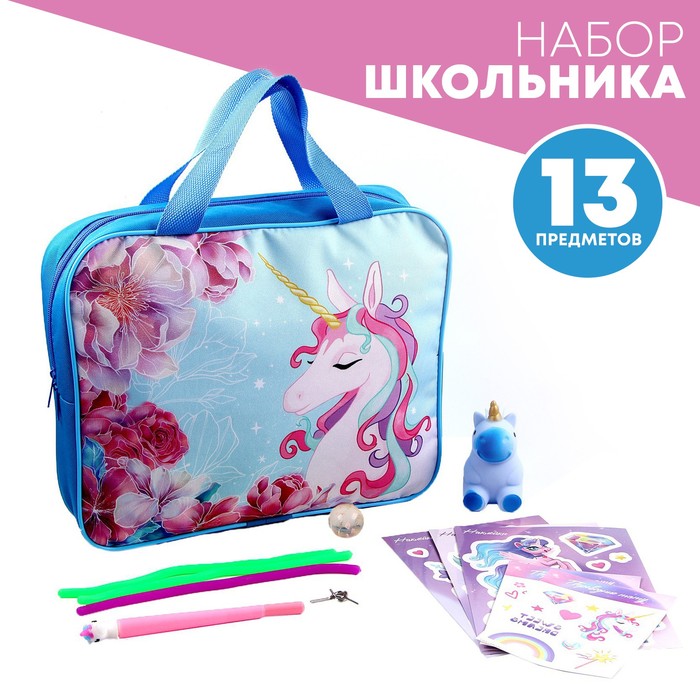 

Подарочный набор школьника Единорог