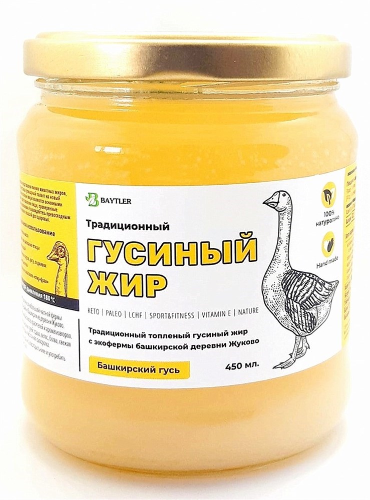 

Жир гусиный топленый (пищевой) Baytler, 450 мл