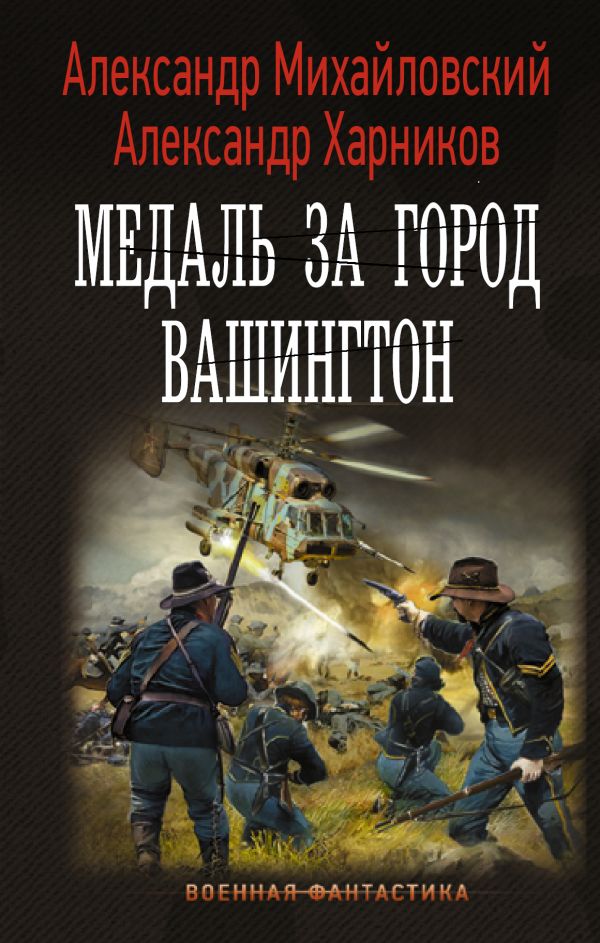 

Медаль за город Вашингтон