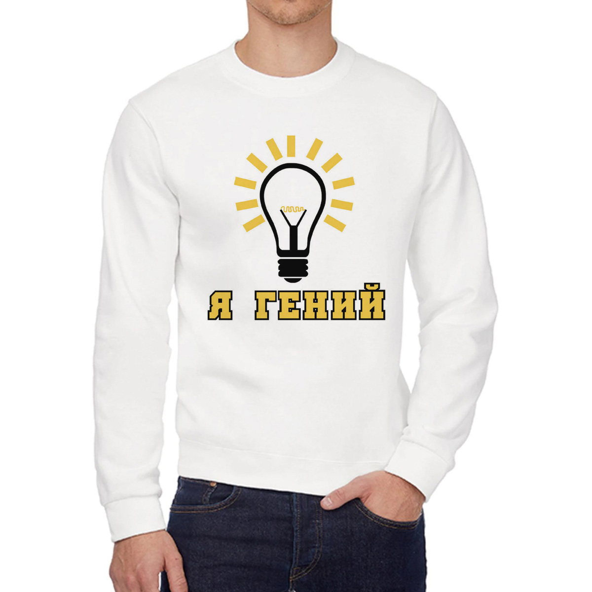 

Свитшот унисекс CoolPodarok W013226 белый 48 RU, 8W013226