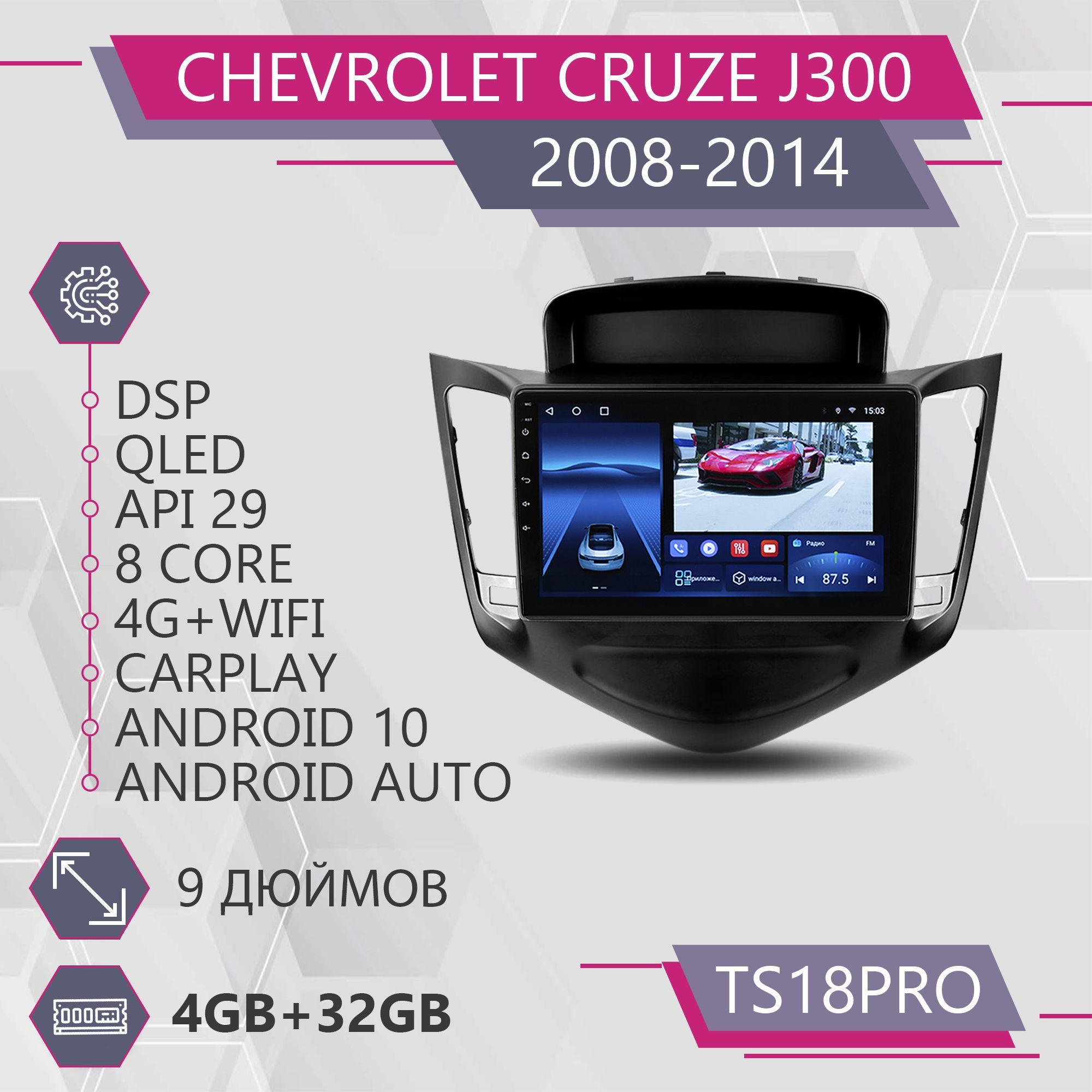 Штатная магнитола TS18Pro432GBChevrolet Cruze Шевроле Круз магнитола Android 10 2din г 19000₽