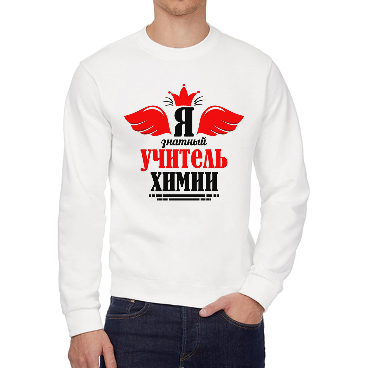

Свитшот унисекс CoolPodarok W0132124 белый 44 RU, W0132124