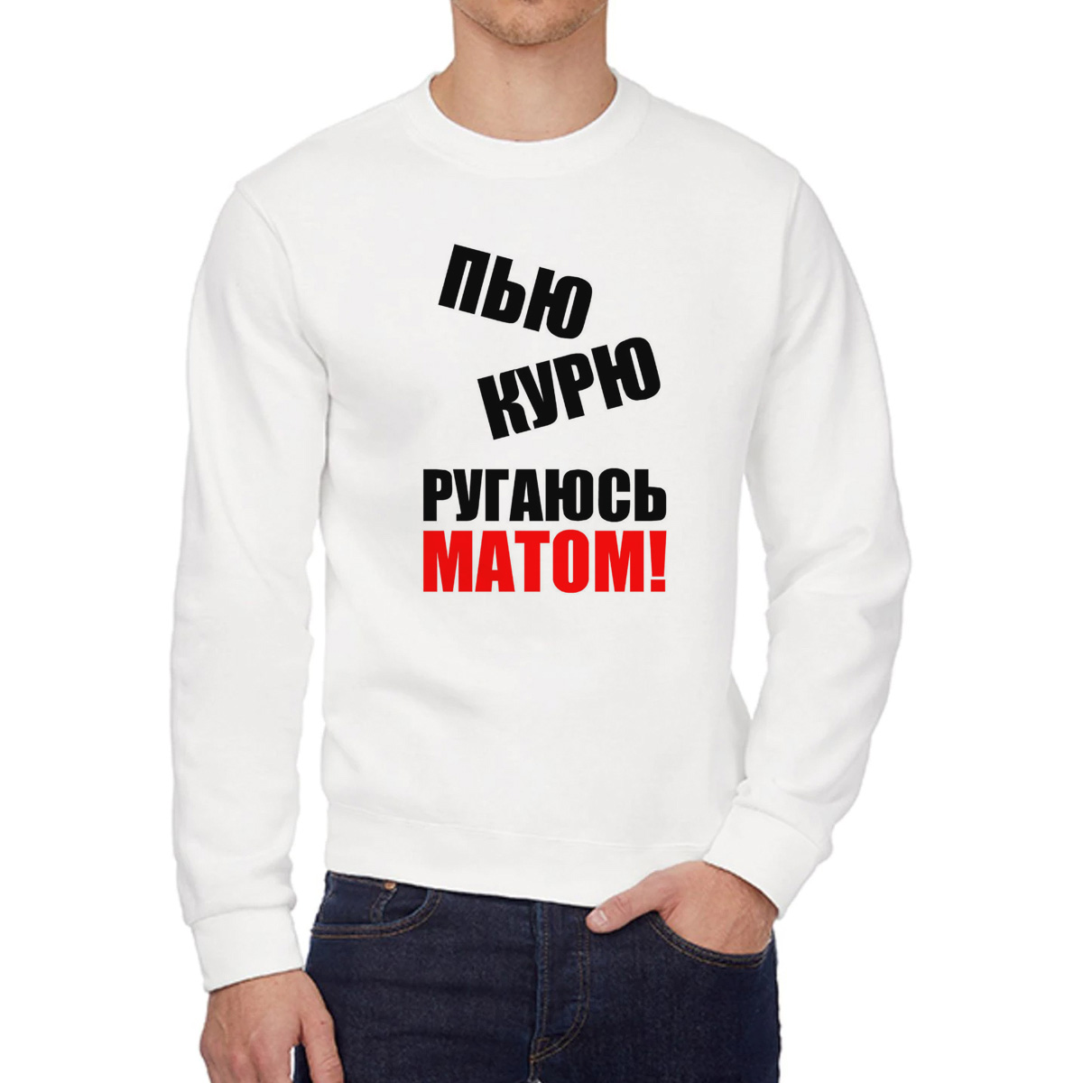 

Свитшот унисекс CoolPodarok W013205 белый 58 RU, 8W013205