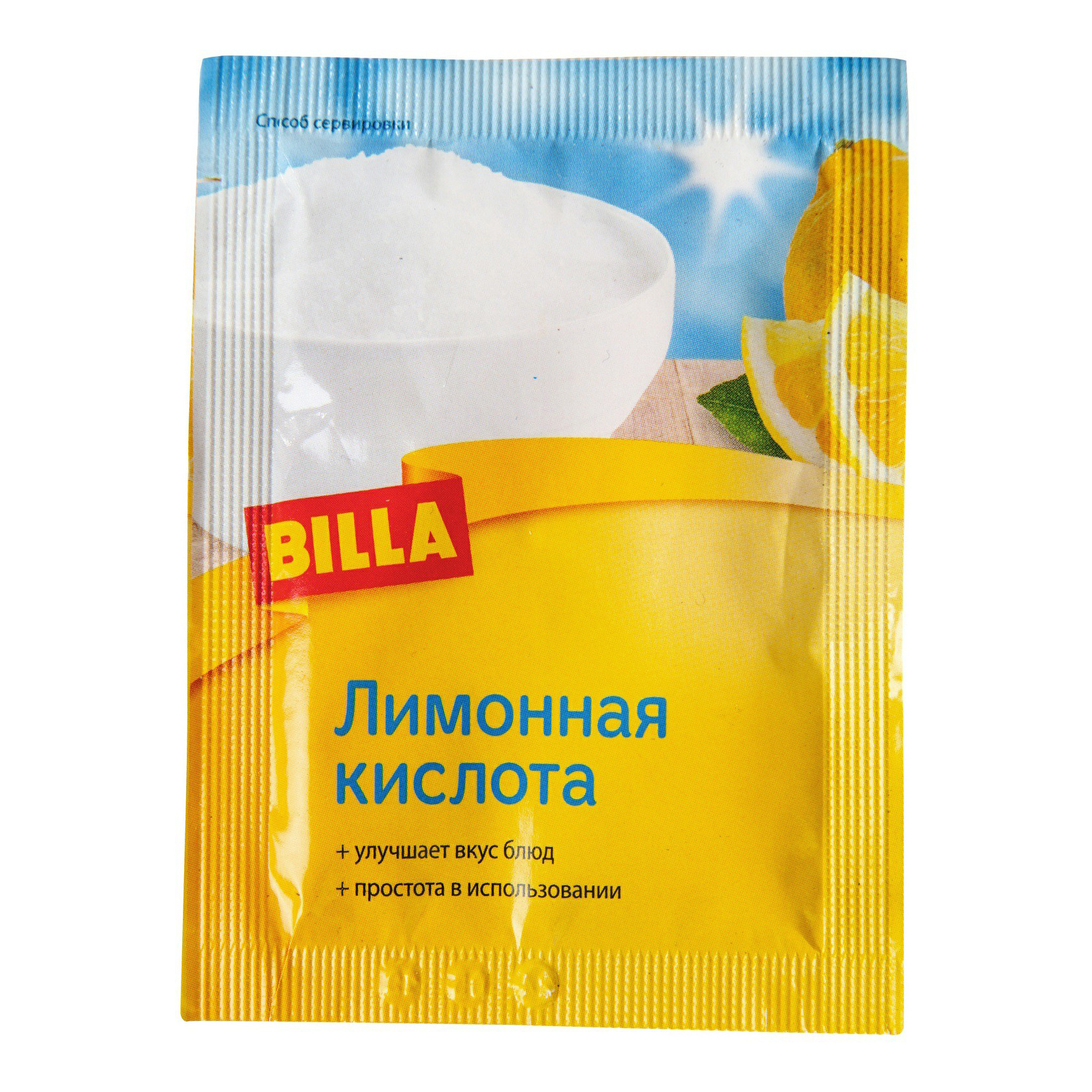 

Лимонная кислота Billa 8 г