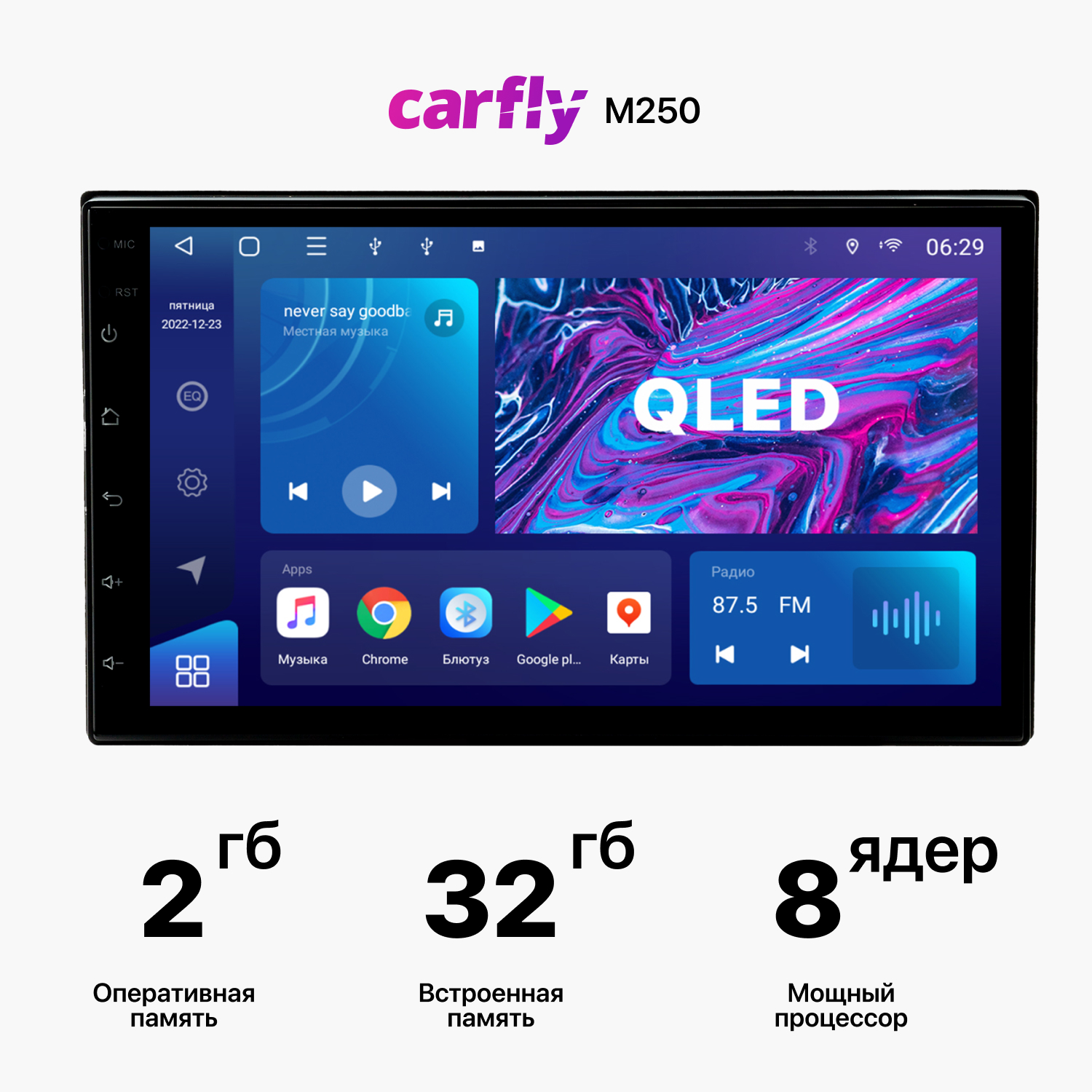 Автомагнитола Carfly, M250, 2+32, 7 inch universal