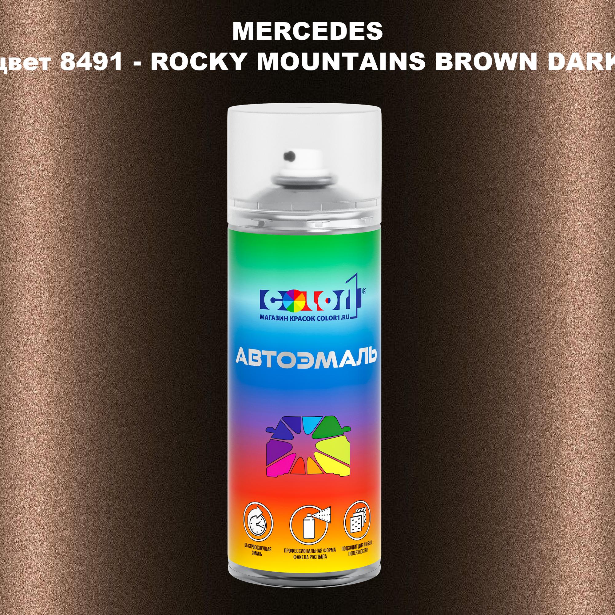 

Аэрозольная краска COLOR1 для MERCEDES, цвет 8491 - ROCKY MOUNTAINS BROWN DARK, Прозрачный