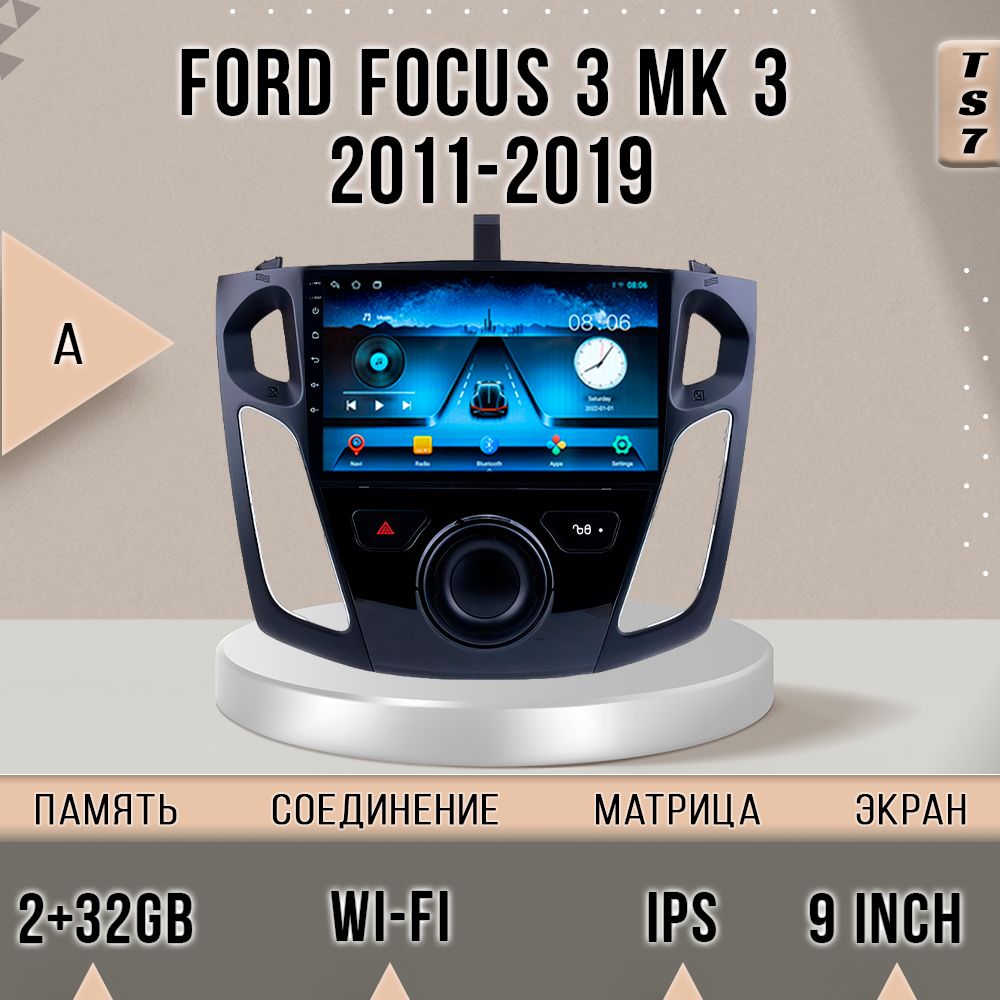 

Магнитола TS7/ 2+32GB/ Ford Focus 3/ Форд Фокус 3/ Комплект А/ магнитола Android 10 2din г, TS7FFocus3A