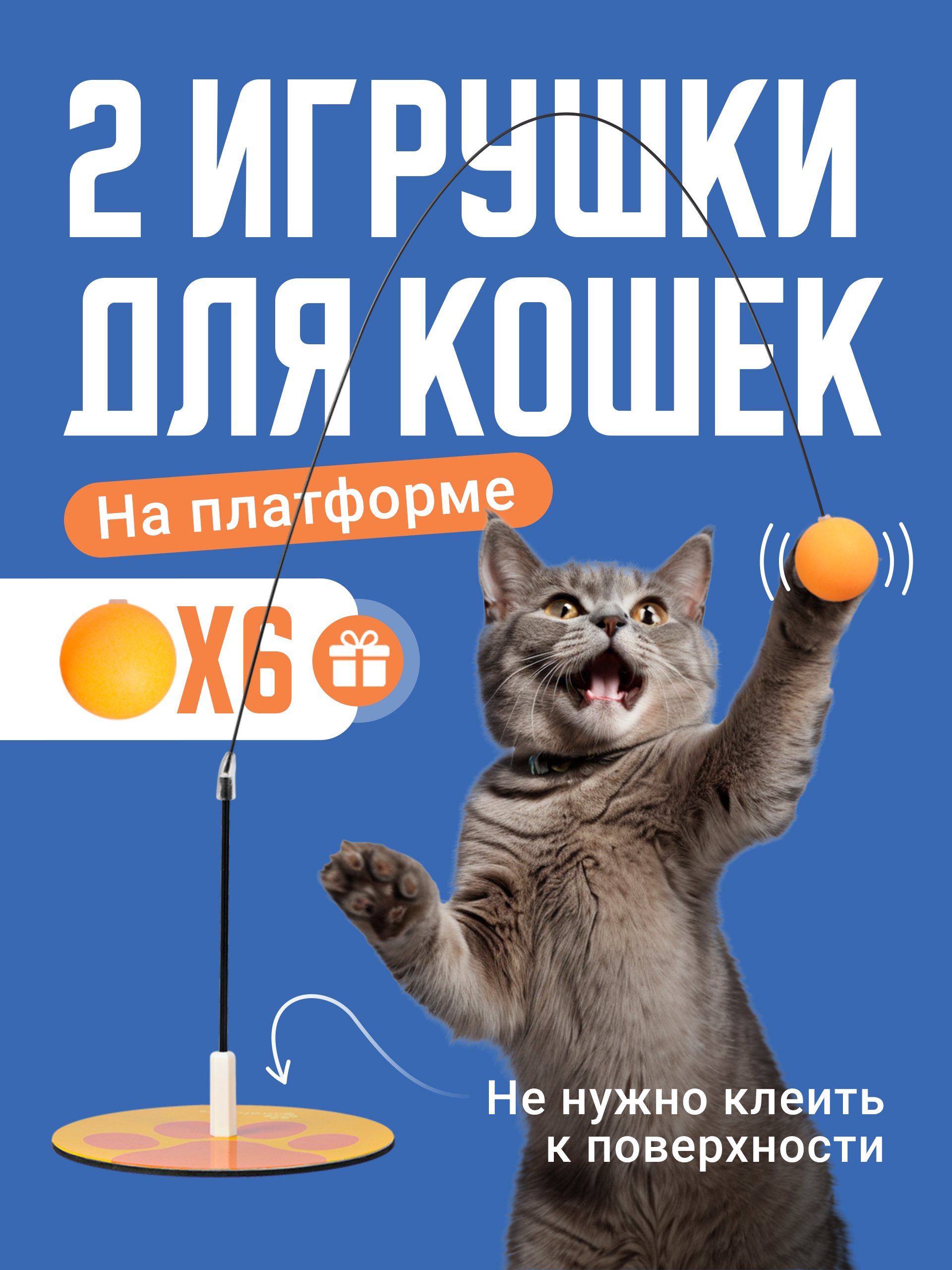 Игрушка для кошек SSY Удочка-дразнилка, черный, оранжевый, пластик, резина, 70 см и 90 см