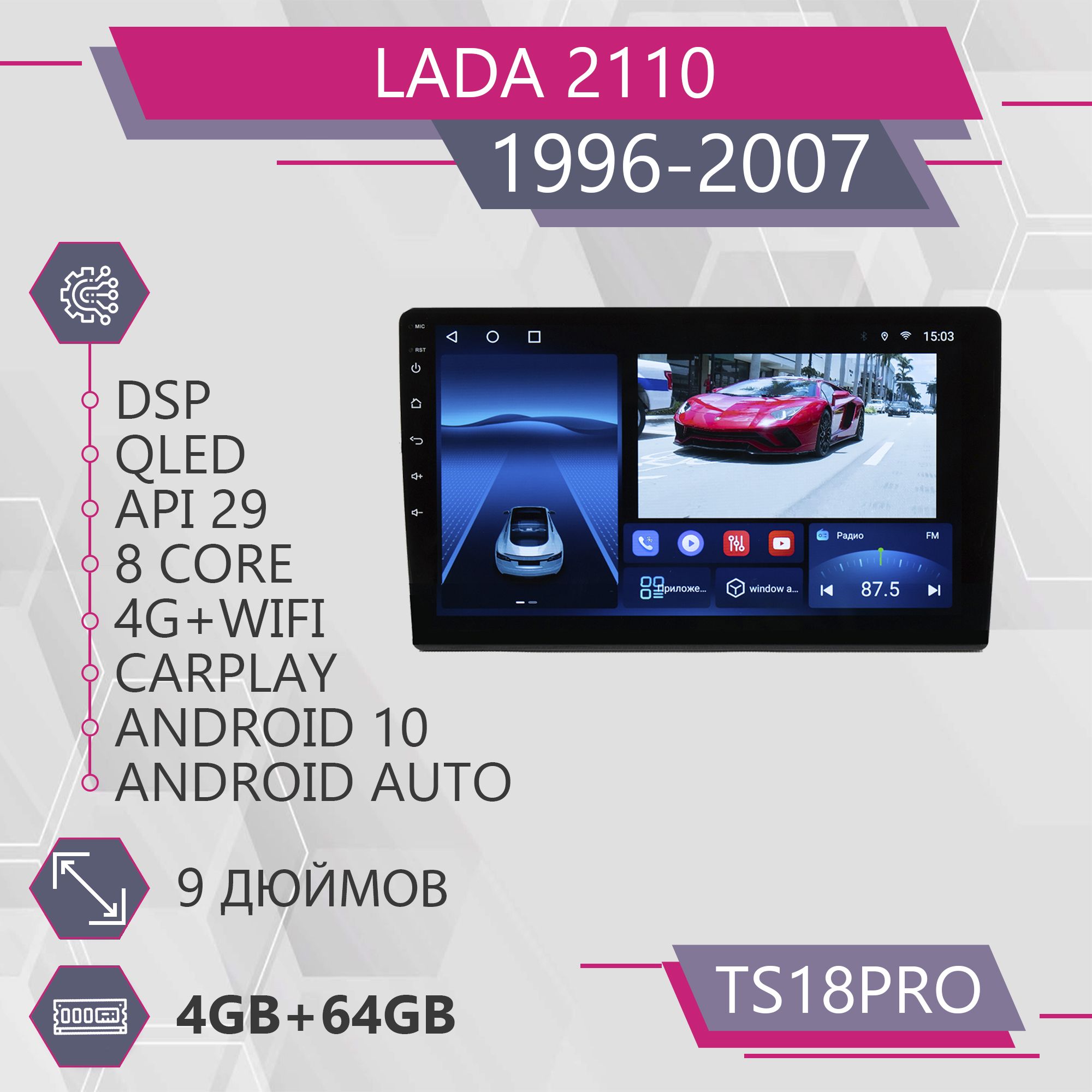 

Штатная магнитола TS18Pro 4+64GB для Lada 2110 Европанель Лада магнитола Android 10 2din г, TS18ProLada2110