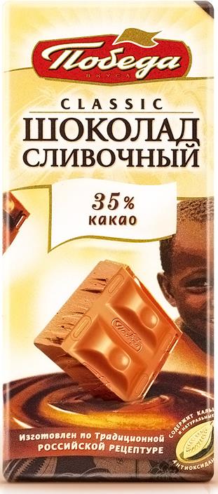 Шоколад Победа вкуса Сливочный 35% 90 г