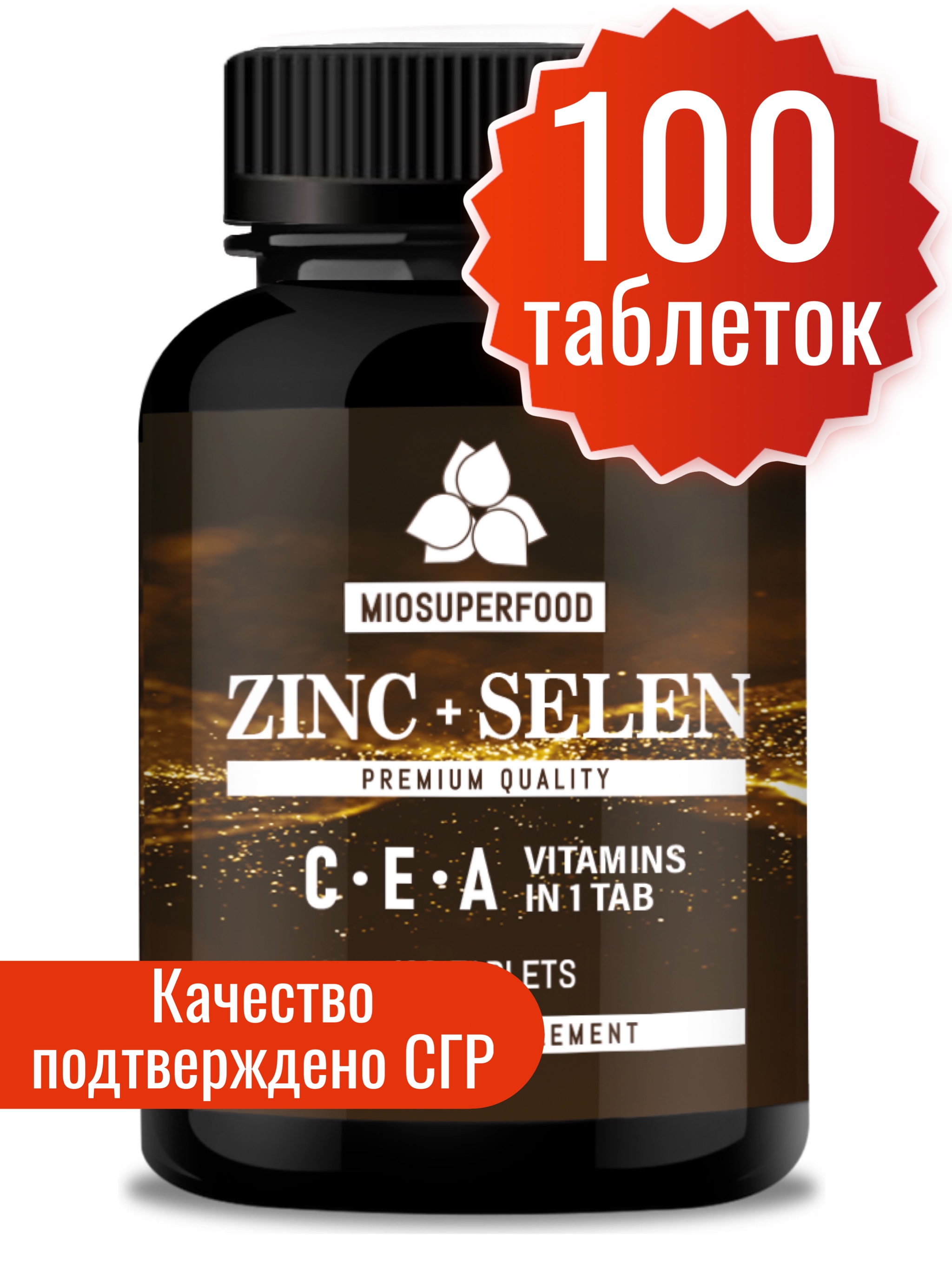 Цинк + Селен Miosuperfood таблетки 100 шт.