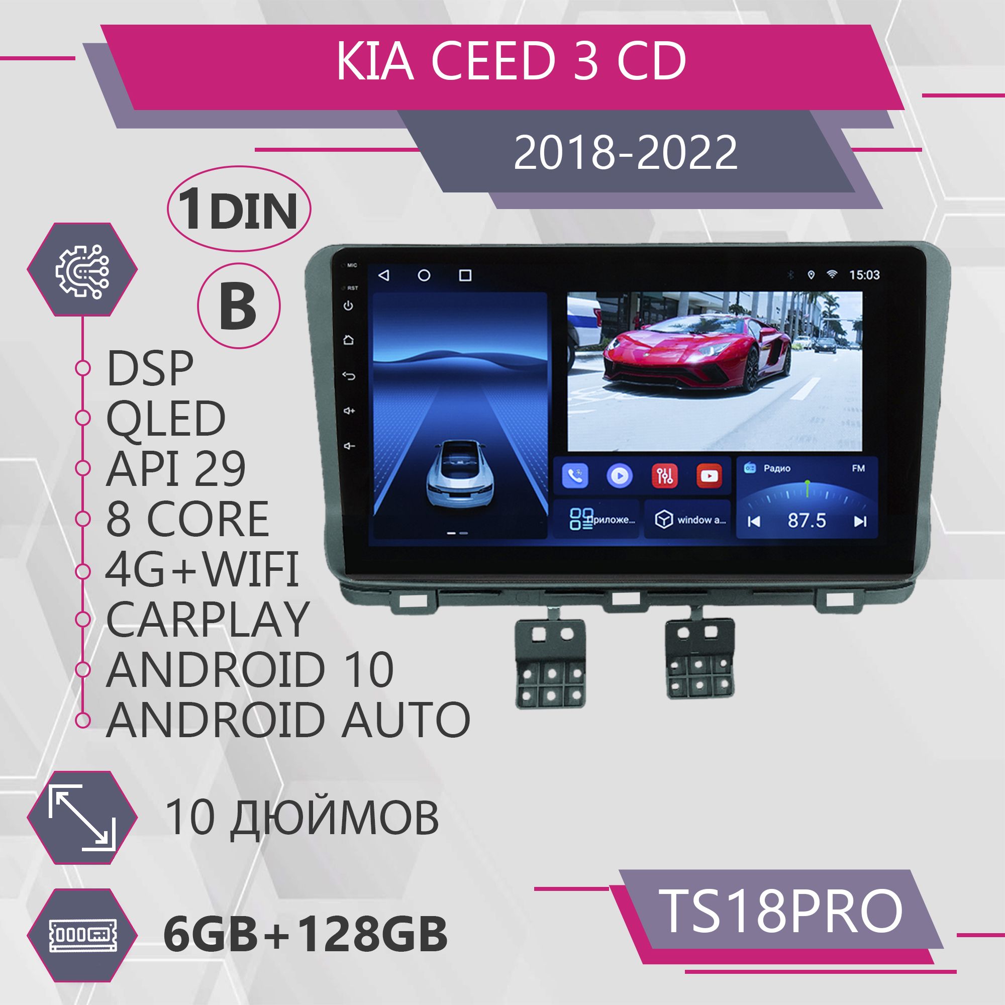 

Штатная магнитола TS18Pro/6+128GB/для Kia Ceed 3 CD/ Киа Сид 3 магнитола Android 10 2din г, TS18PROKCeed31dCDB