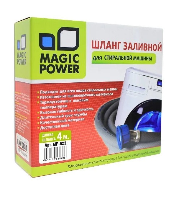 Шланг заливной Magic Power МР-623