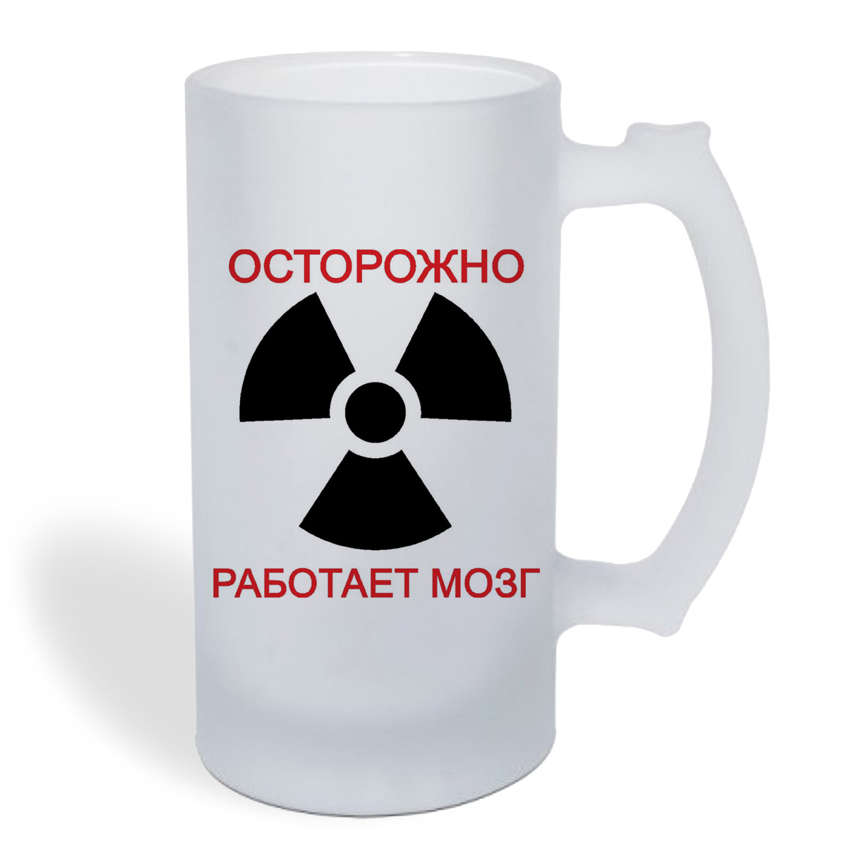 

Кружка пивная CoolPodarok Осторожно, работает мозг. Вентилятор