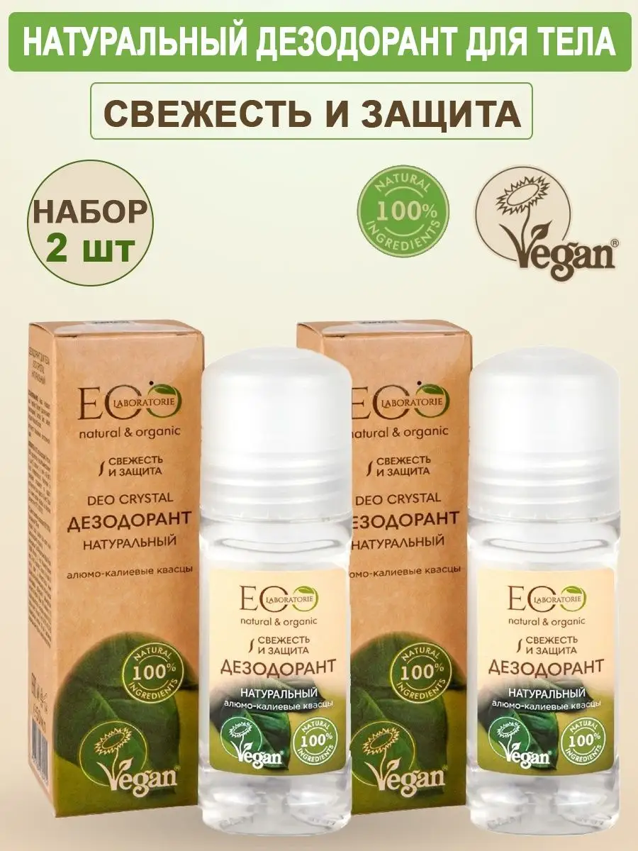 Дезодорант Для Тела Eo Laboratorie Deo Crystal Натуральный 50 Мл X 2 Шт