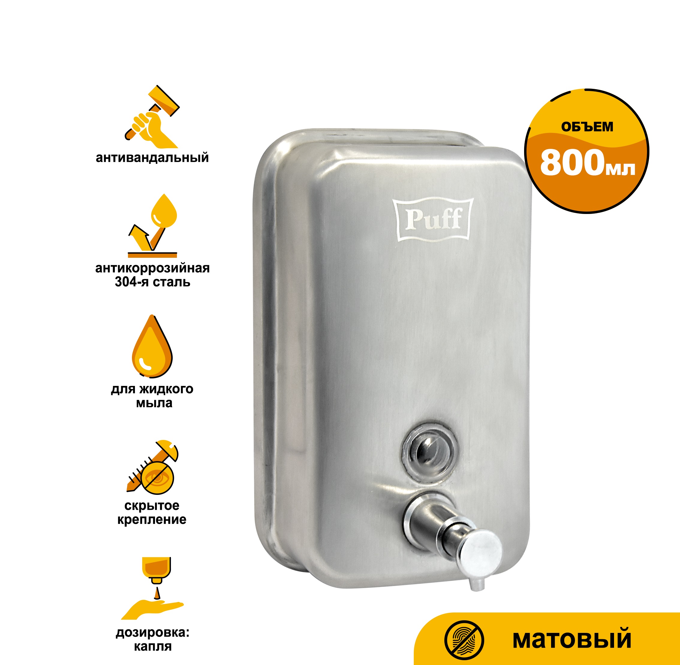

Дозатор для мыла Puff 1402.096, puff-8608m