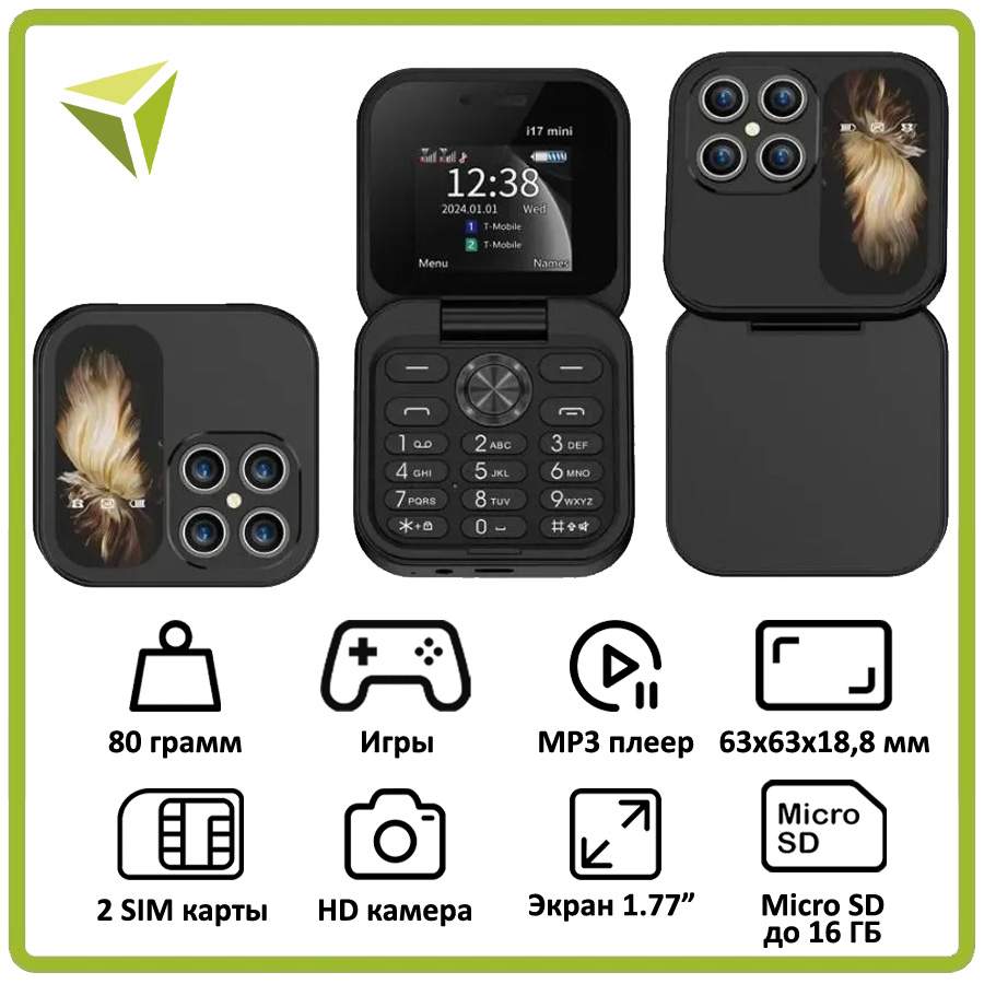 

Мобильный телефон TopDisc i17 PRO mini раскладушка черный, PRO mini