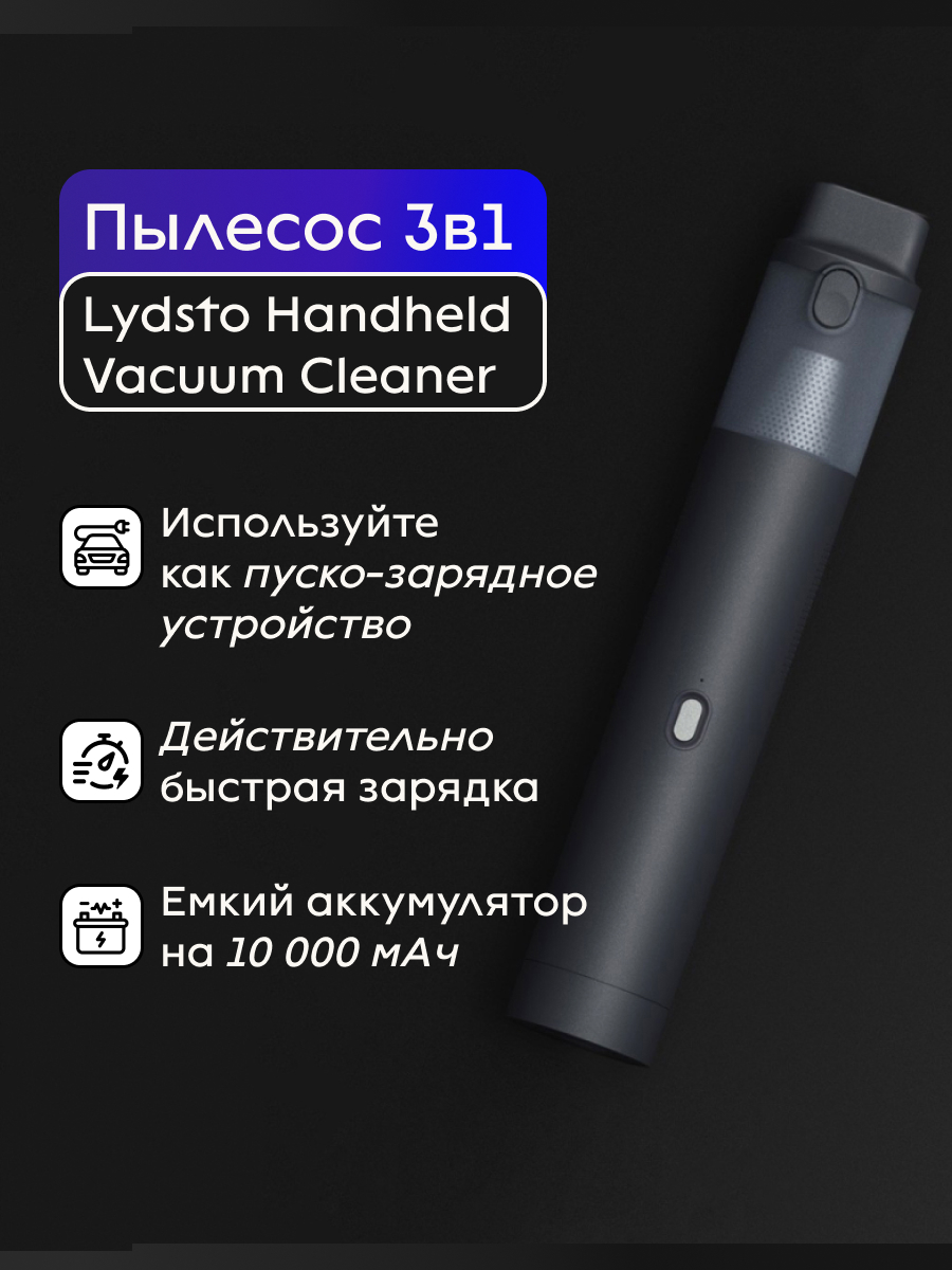 Пылесос Lydsto H1 серый промышленный пылесос metabo as 20 l 1200вт 20л 3600л мин кабель 5м шланг 35мм 1 75м