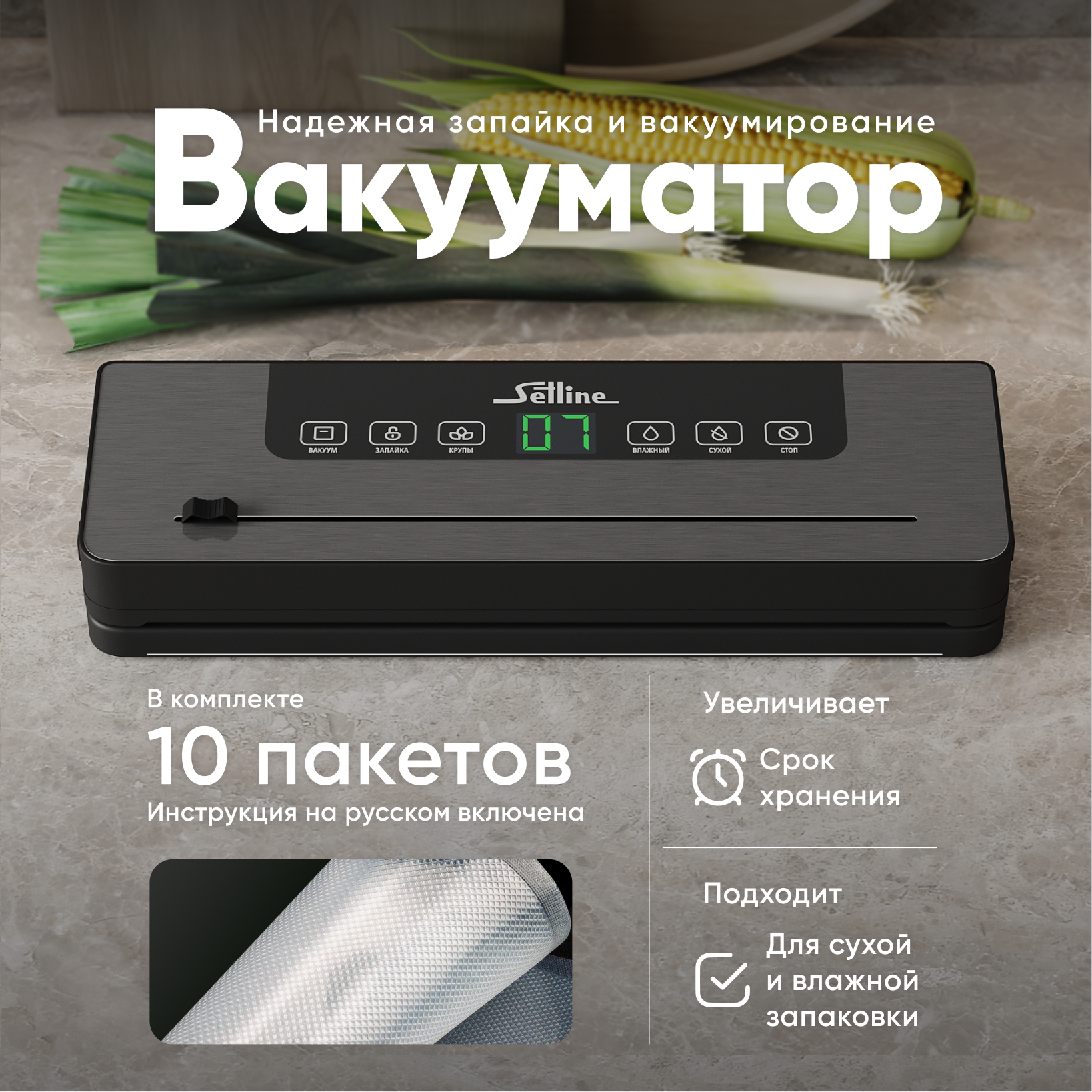 

Вакуумный упаковщик SetLine VSM-370 серебристый; серый; черный, VSM-370