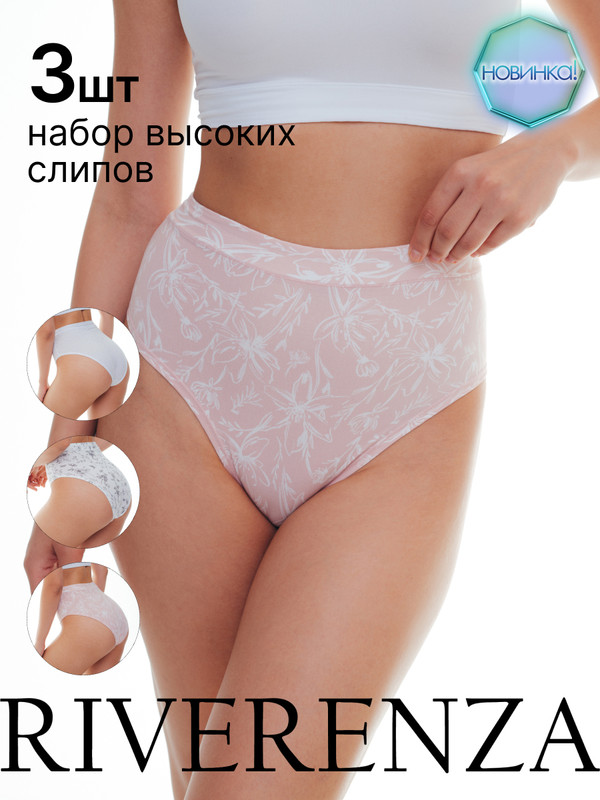 

Комплект трусов женский RIVERENZA 0921RZ/3 белый/розовый 48 RU, 3 шт., 0921RZ/3