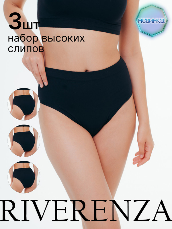 

Комплект трусов женских RIVERENZA 0921RZ/3 черных 46 RU, 3 шт., Черный, 0921RZ/3