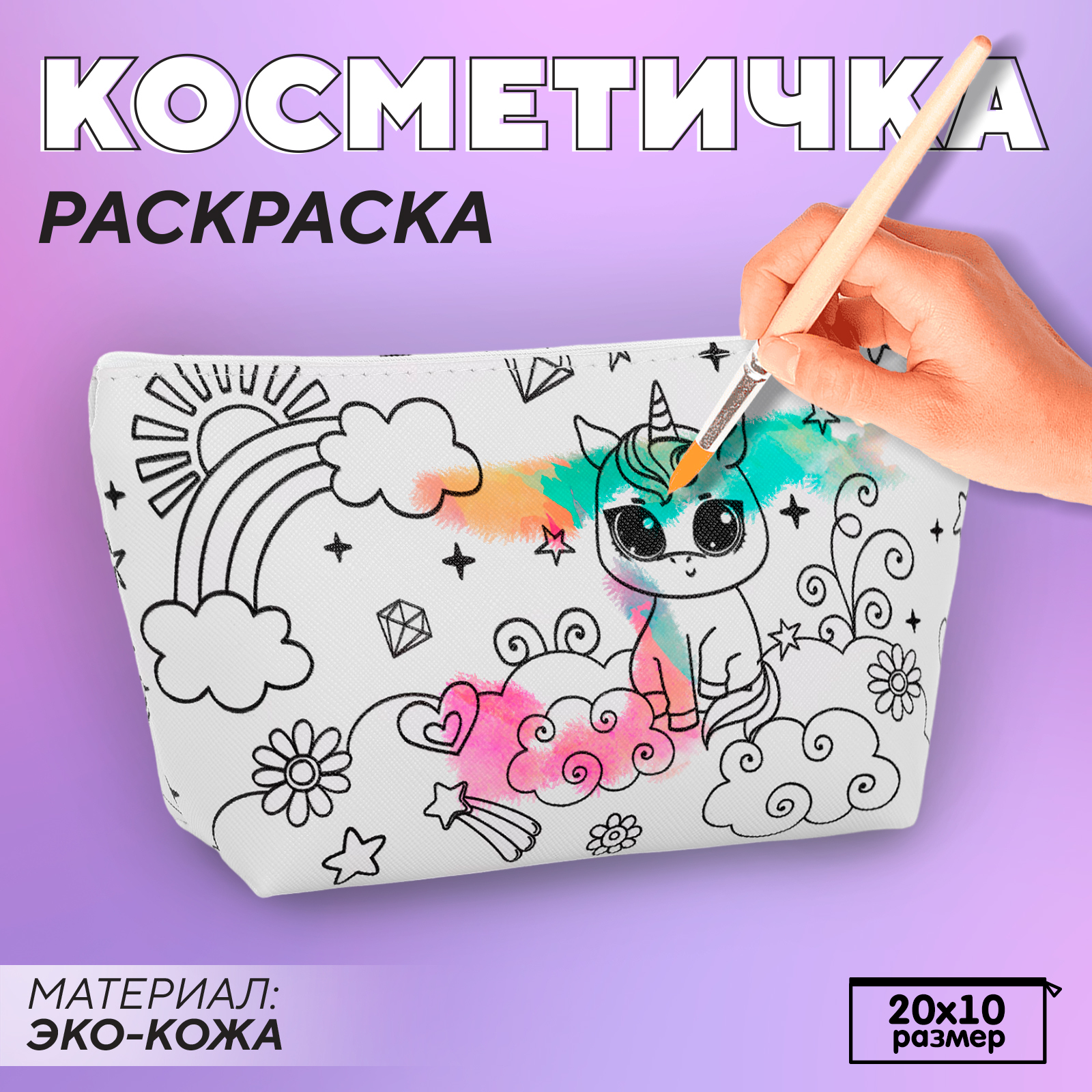 Сумка детская NAZAMOK KIDS Зайка, на клапане, 15х4х12 см