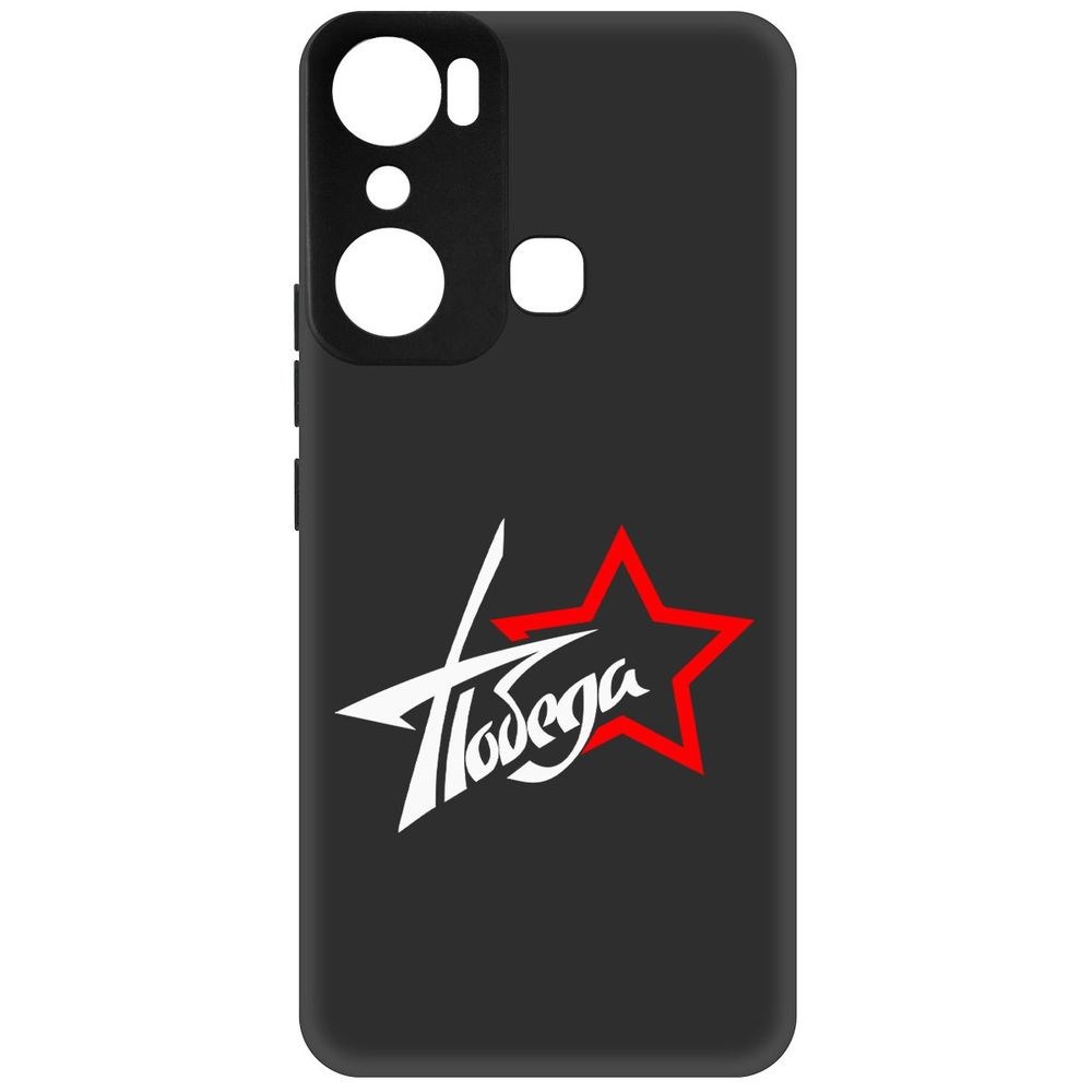

Чехол-накладка Софт Победа для Infinix Hot 20i