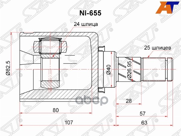 

SAT Шрус внутренний NISSAN PRIMERA P12 LH
