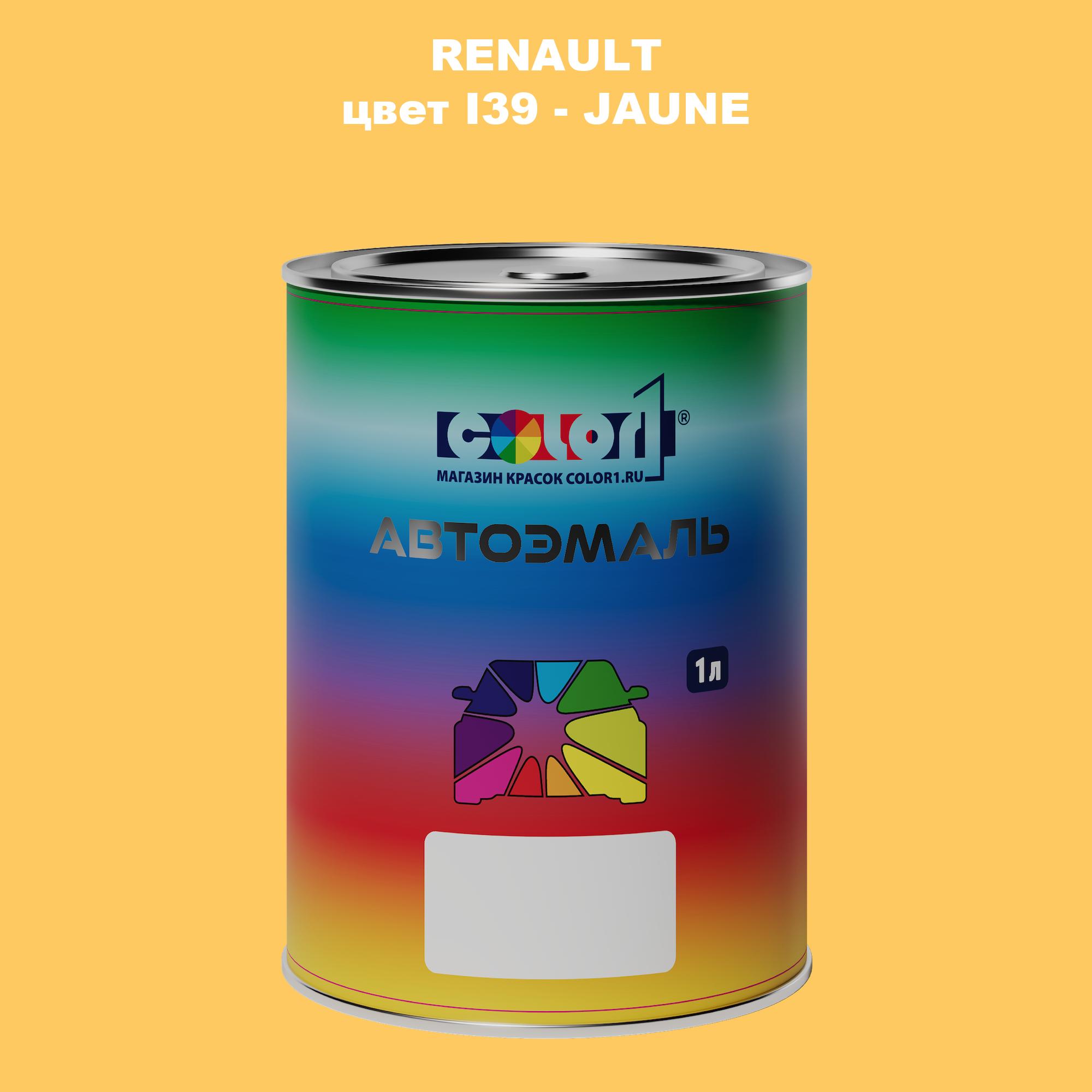 

Автомобильная краска COLOR1 для RENAULT, цвет I39 - JAUNE, Прозрачный
