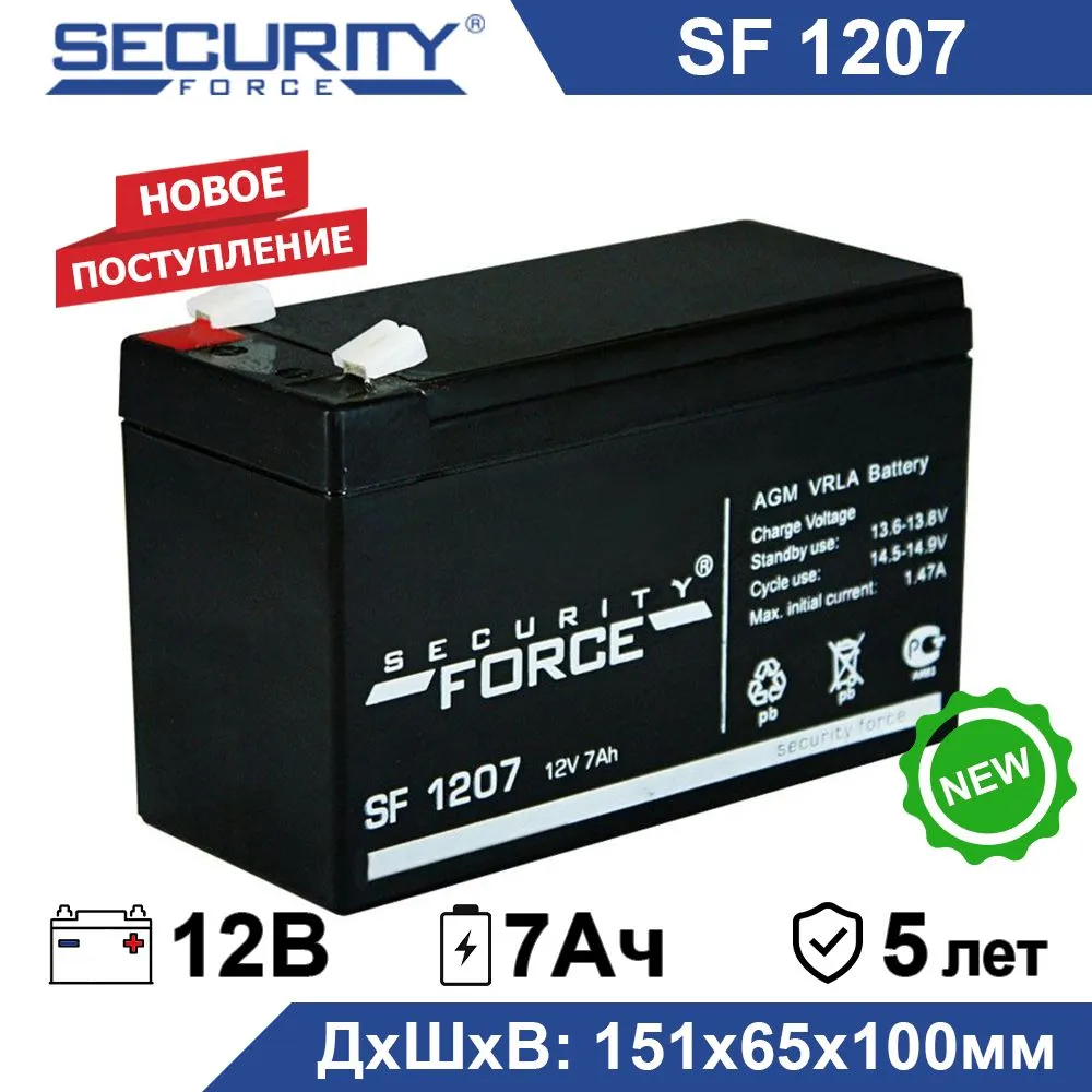 Аккумулятор для ИБП Security Force SF 1207 7 А/ч 12 В SF-1207