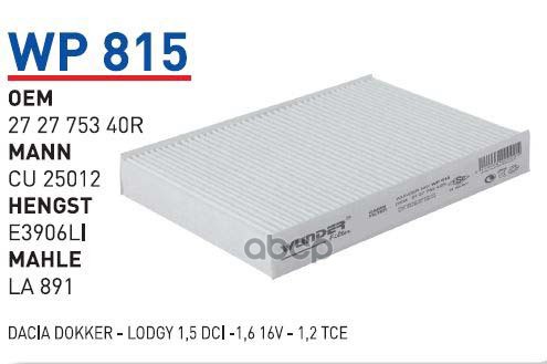 

Фильтр Салонный Nissan X-Trail (T32R) Wunder Filter Wp815 1Шт
