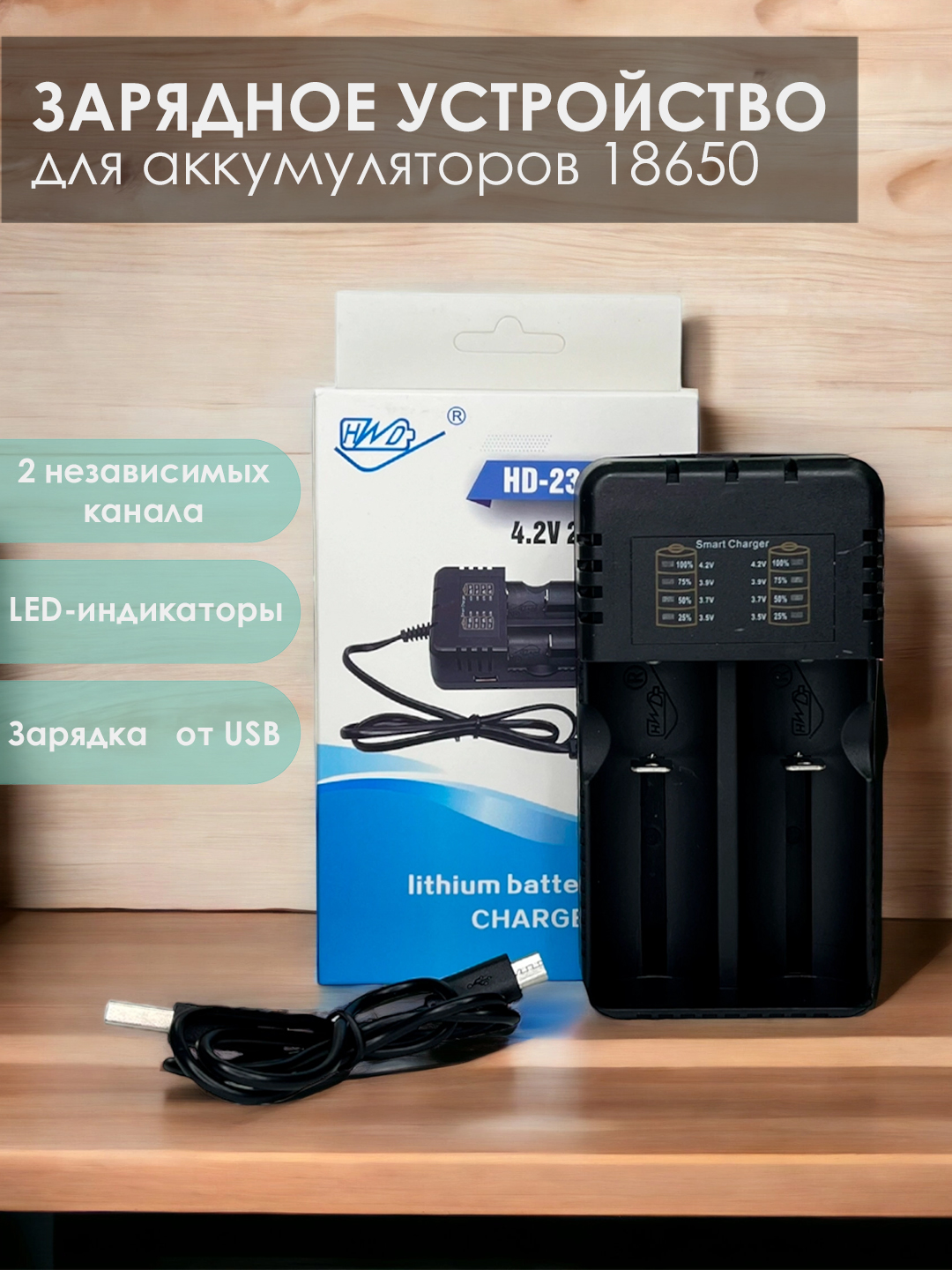 фото Зарядное устройство для аккумуляторов 18650, на две li ion батареи usb, 4.2 v, 2000 a nobrand