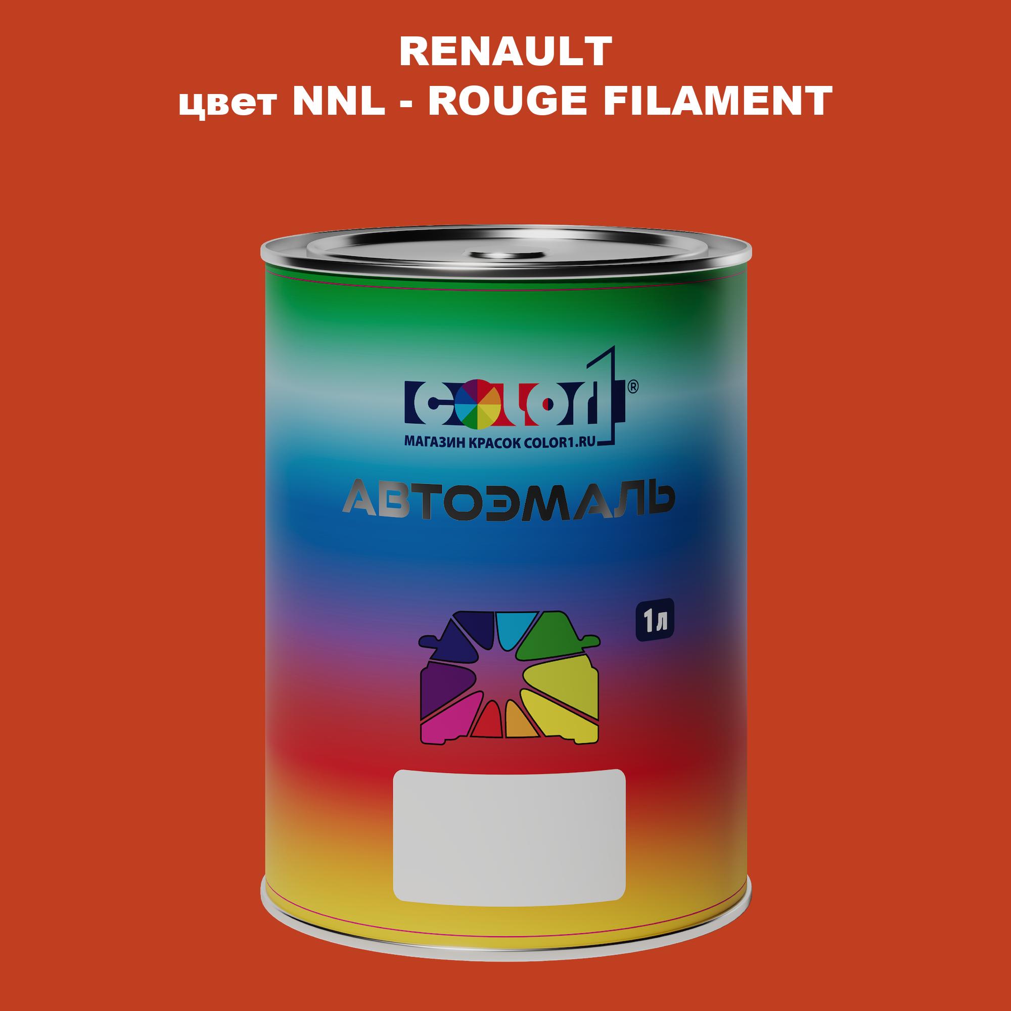 

Автомобильная краска COLOR1 для RENAULT, цвет NNL - ROUGE FILAMENT, Прозрачный
